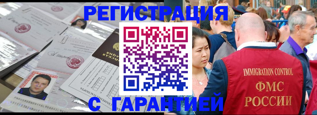 прописка для кредита в Гагарине