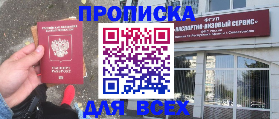 временная прописка в Гагарине