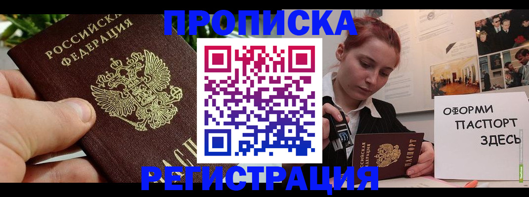 временная регистрация законно в Гагарине