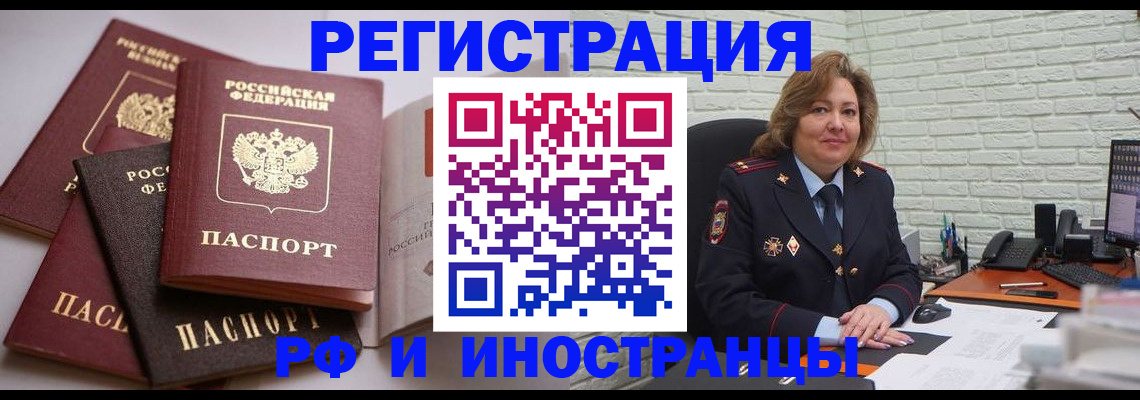 миграционный учет в Гагарине